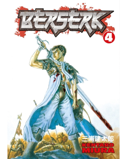 Berserk Volume 04 - Kentaro Miura (Paperback)